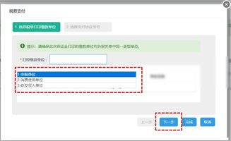 支付工具软件下载，有没有推荐的版本和操作步骤详解？ 第3张