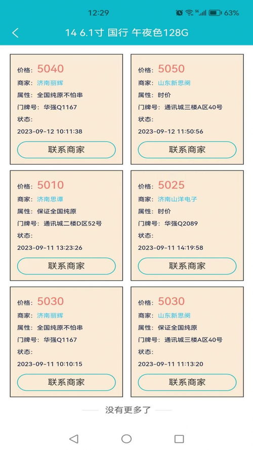 通讯软件功能资讯中，有哪些实用的小技巧和隐藏功能值得了解？ 第3张