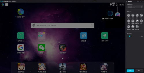 夜神模拟器使用教程中,如何设置夜间模式或自定义按键功能? 第1张 夜神模拟器使用教程中,如何设置夜间模式或自定义按键功能? 第1张
