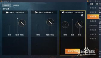 雷电模拟器使用教程中，如何设置游戏画面更流畅？ 第2张