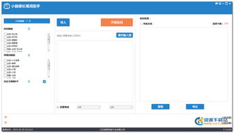 软件下载合集工具里有哪些实用的下载助手？求推荐一些长尾关键词！ 第1张