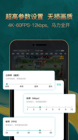 游戏录屏使用教程中，如何设置高清画面和流畅回放？ 第1张