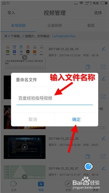 游戏录屏使用教程中，如何设置高清画面和流畅回放？ 第2张