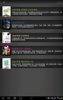 在软件下载合集指南中，如何快速找到特定类型的免费软件下载链接？ 第3张
