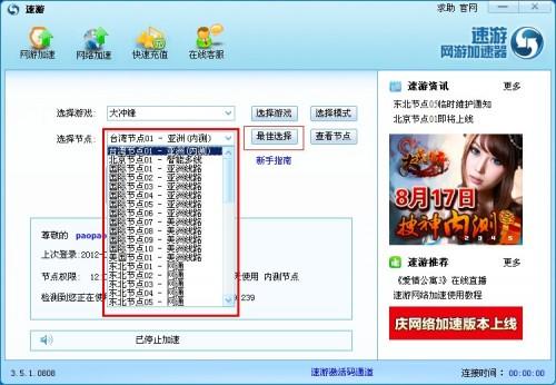 游戏加速器使用教程中，如何设置自定义游戏端口以获得最佳加速效果？ 第1张