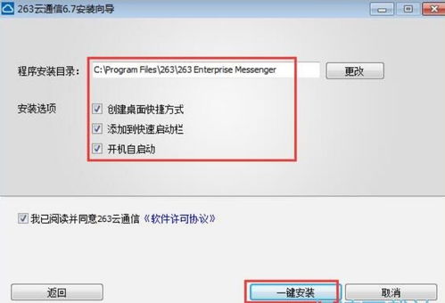 通讯软件安全资讯：如何确保我们使用的即时通讯工具更加安全可靠？ 第3张