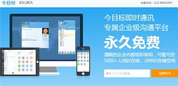 通讯软件安全资讯：如何确保我们使用的即时通讯工具更加安全可靠？ 第2张
