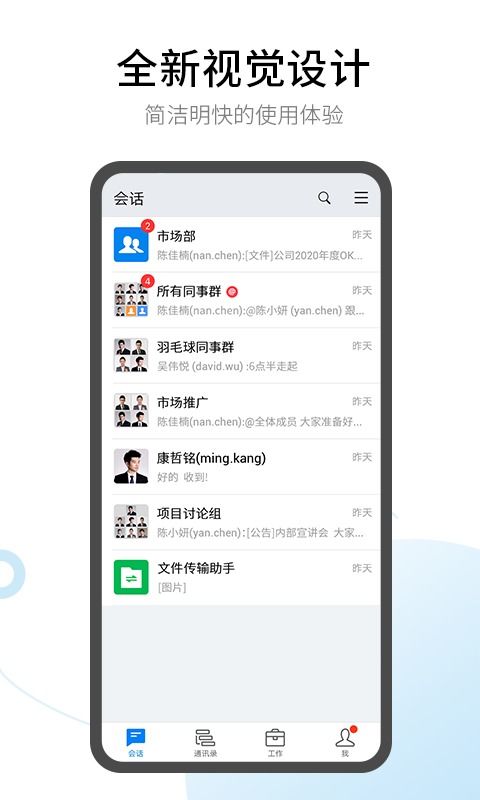 通讯软件安全资讯：如何确保我们使用的即时通讯工具更加安全可靠？ 第1张