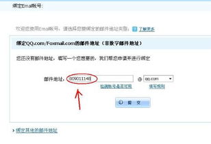 Uplay使用教程中如何设置账号和绑定设备? 第2张 Uplay使用教程中如何设置账号和绑定设备? 第2张