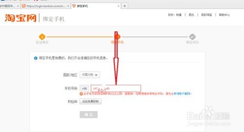 Uplay使用教程中如何设置账号和绑定设备? 第3张 Uplay使用教程中如何设置账号和绑定设备? 第3张