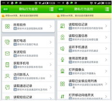 通讯软件加密资讯如何保障用户隐私安全？ 第3张