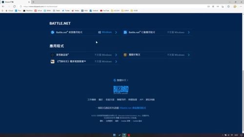 Battle.net使用教程中，如何设置游戏快捷键与好友聊天？ 第1张