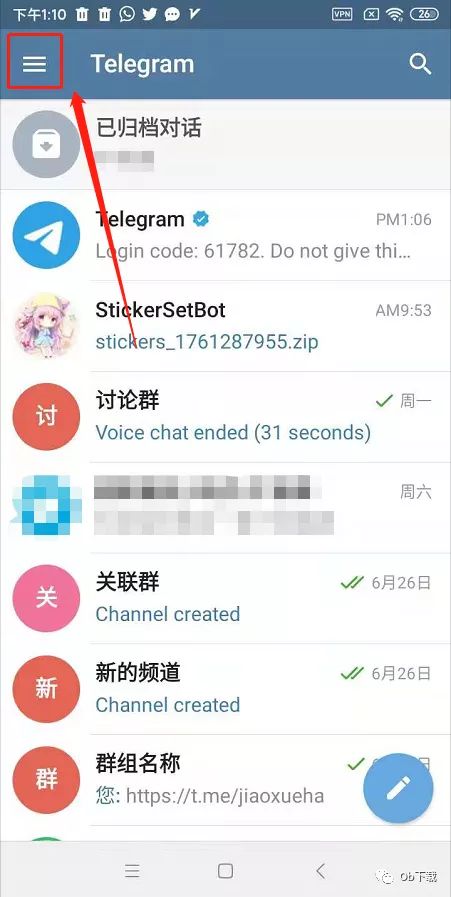 Telegram使用教程中如何设置隐私保护功能？ 第2张