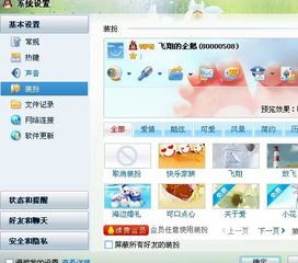KakaoTalk使用教程里，如何设置聊天背景图片？ 第2张