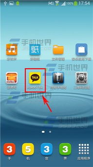 KakaoTalk使用教程里，如何设置聊天背景图片？ 第3张