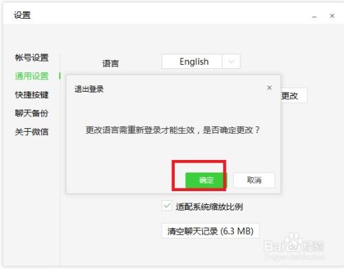 微信国际版使用教程，如何设置多语言功能？ 第2张