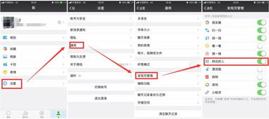 Viber使用教程中，如何设置隐私保护，避免被陌生人打扰？ 第3张