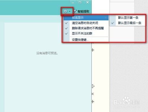 Zalo使用教程中，如何设置消息提醒功能？ 第2张