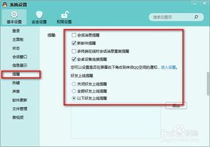 Zalo使用教程中，如何设置消息提醒功能？ 第1张