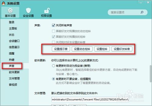 Zalo使用教程中，如何设置消息提醒功能？ 第3张