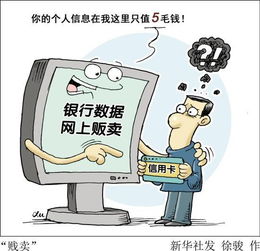 通讯软件隐私资讯中，如何确保个人信息安全不被泄露？ 第3张