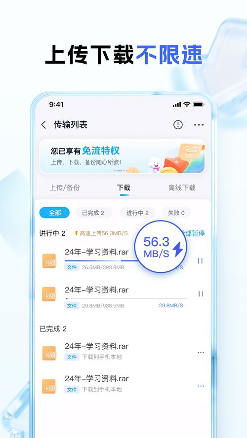 软件下载网站资讯里，有没有推荐哪些免费且安全的办公软件下载链接？ 第3张