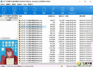 软件下载排行资讯里，哪些免费软件下载量最高，适合新手使用呢？ 第3张