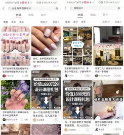 小红书使用教程中，如何快速找到热门话题的技巧分享？ 第1张