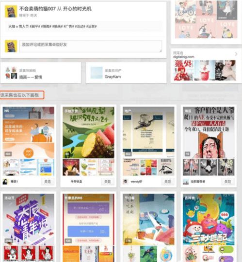 如何使用Pinterest？新手必看！‘Pinterest使用教程’详细步骤解析？ 第2张