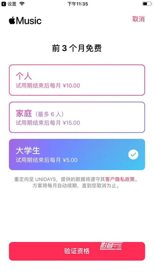 如何在Apple Music上免费下载高品质音乐？详细使用教程来了！ 第2张