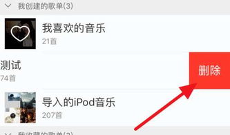 网易云音乐使用教程中,如何设置个性化歌单播放列表? 第2张 网易云音乐使用教程中,如何设置个性化歌单播放列表? 第2张