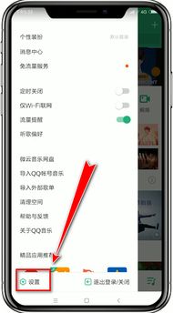 QQ音乐使用教程中如何设置个性化歌单？ 第1张