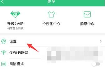 QQ音乐使用教程中如何设置个性化歌单？ 第2张