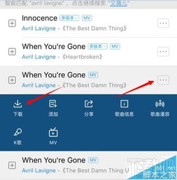 酷狗音乐使用教程里,如何快速下载并收藏自己喜欢的歌曲? 第1张 酷狗音乐使用教程里,如何快速下载并收藏自己喜欢的歌曲? 第1张
