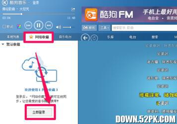 酷狗音乐使用教程里,如何快速下载并收藏自己喜欢的歌曲? 第2张 酷狗音乐使用教程里,如何快速下载并收藏自己喜欢的歌曲? 第2张