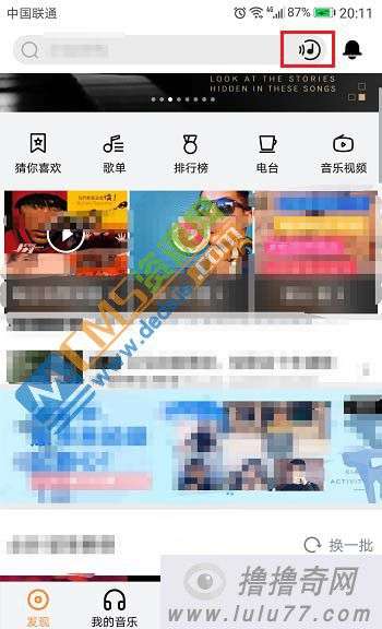 如何使用虾米音乐？虾米音乐操作教程详细解析！ 第3张