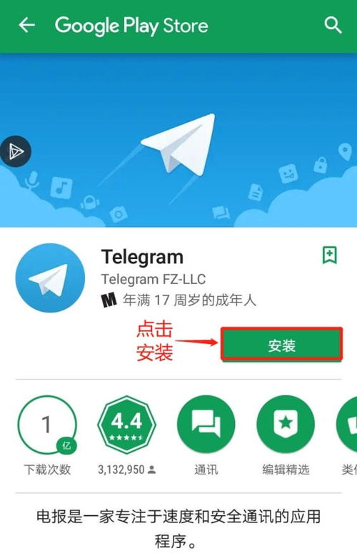 Telegram国际版在哪里可以免费下载？ 第1张