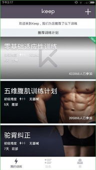 健身软件下载有哪些？求推荐适合初学者的免费健身应用？ 第1张