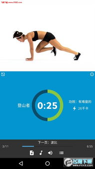健身软件下载有哪些？求推荐适合初学者的免费健身应用？ 第2张