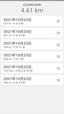 运动追踪软件下载,如何选择适合自己的长跑运动记录长尾词? 第3张 运动追踪软件下载,如何选择适合自己的长跑运动记录长尾词? 第3张