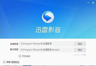 迅雷影音使用教程中如何设置高清播放？ 第2张