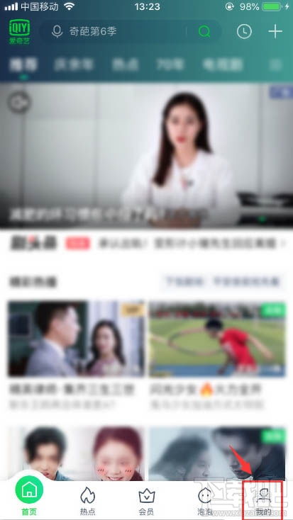 爱奇艺使用教程中如何设置播放列表？ 第2张
