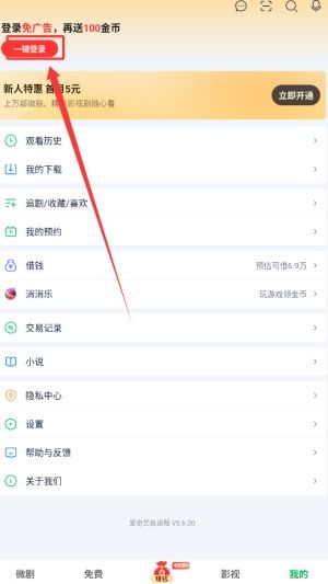 爱奇艺使用教程中如何设置播放列表？ 第1张