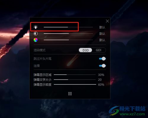 优酷使用教程中如何调整播放器设置,实现个性化观看体验? 第2张 优酷使用教程中如何调整播放器设置,实现个性化观看体验? 第2张