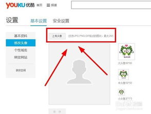 优酷使用教程中如何调整播放器设置,实现个性化观看体验? 第1张 优酷使用教程中如何调整播放器设置,实现个性化观看体验? 第1张