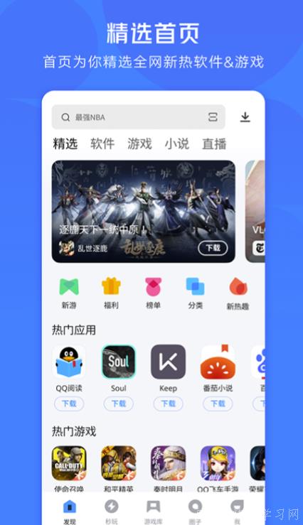 《软件下载合集解析》中包含哪些热门免费软件的下载方法？ 第2张