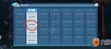 哔哩哔哩使用教程：如何快速上手，新手必看的使用技巧解析？ 第1张