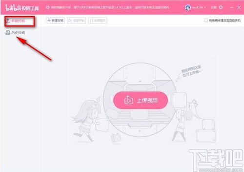 哔哩哔哩使用教程：如何快速上手，新手必看的使用技巧解析？ 第2张
