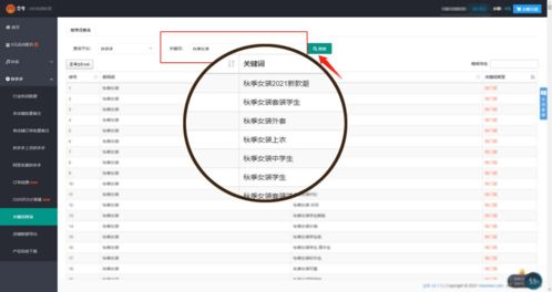出行软件下载，如何挑选最适合我的长尾词？ 第2张