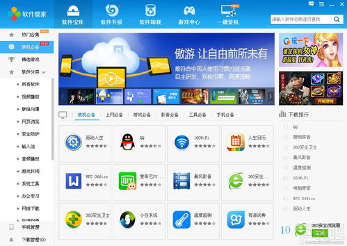 软件下载合集推荐版中，有哪些适合我日常办公和娱乐的软件推荐？ 第1张